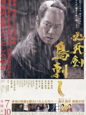 午夜谍影